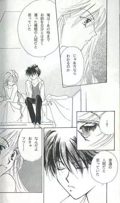 Untitled Meishou Misettei