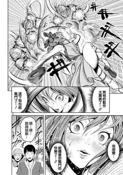 蔷薇园传奇 01-08 Chinese