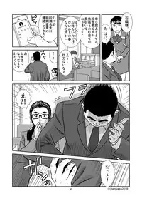 [Bansanchi (Banjaku)] Unabara Butterfly 6 [Digital]