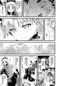 (SC2017 Winter) [AYUEST (Ayuya)] Kimi no Tonari no Monogatari (Fate/Grand Order) [Chinese] [CE家族社]