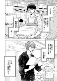 [ABE Akane] Nigai no Theme