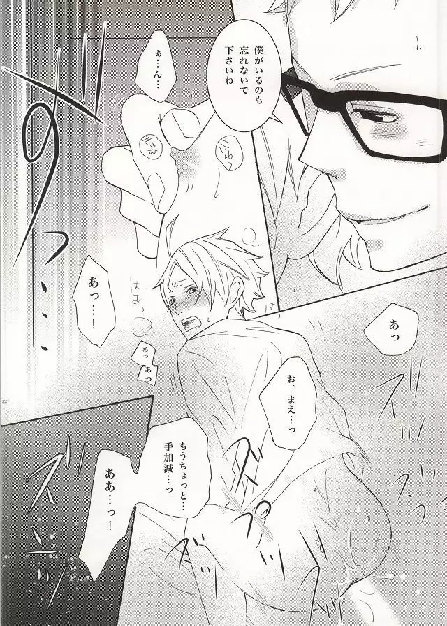 僕らなりの恋。