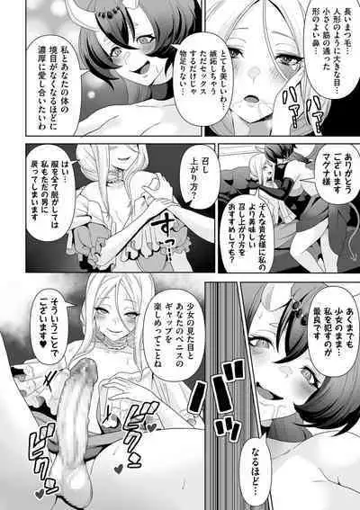 COMIC Kuriberon DUMA 2023-10 Vol.53