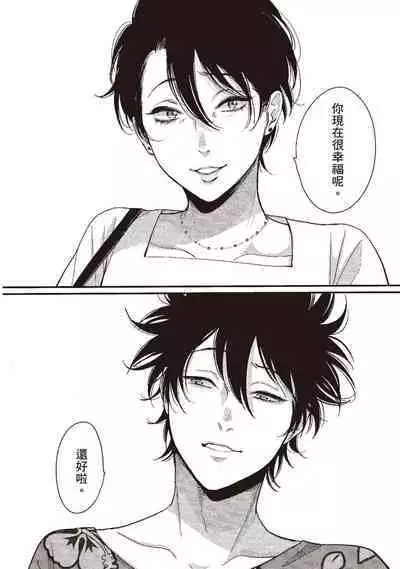 Yatamomo 3 | 八田百田 3