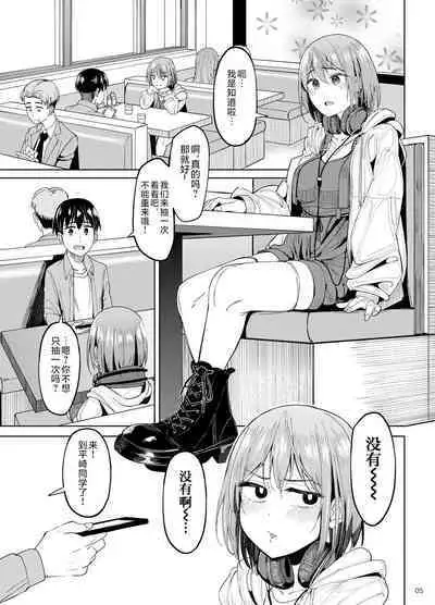 Mankitsu-chu 2 Karaoke Hen