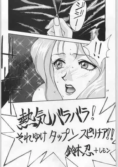 (C51) [Yaen (Suzuki Shinobu) YAEN FINAL S.SUZUKI WORKS (Various)