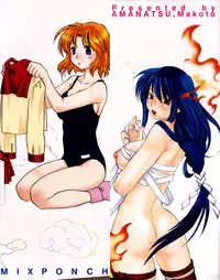 [Amanatsu Makoto] Mix Ponch