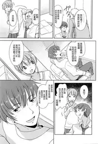 [Fuyuno Mikan] 狐の化けかし方 (Comic LO 2016-06) [Chinese] [想抱雷妈汉化组]