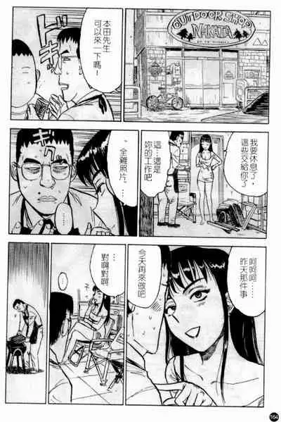 [Anthology] Married Maru Dirty Middle School [chinese]