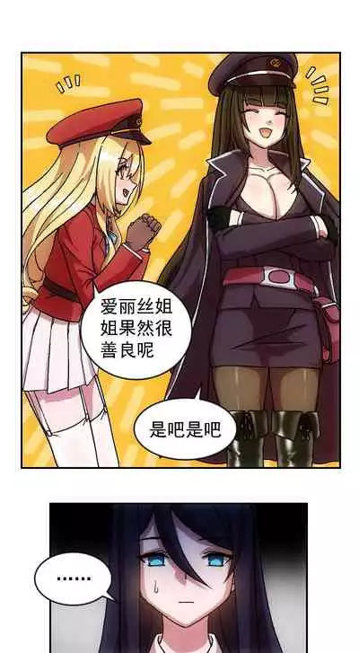 [Weixiefashi] [Full Colour V1]The Cruel Empire Executioners full colour version 1 [帝国处刑官爱丽丝大人的长靴踩杀拷问][全彩版本1]