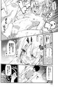 [Azuma Sawayoshi] Ayakashi-kan e Youkoso ! Ch. 1-7