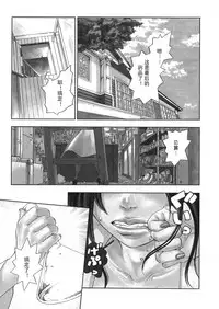 [Yonekura Kengo] Pink Sniper [Chinese] [田鼠汉化] [Uncensored]