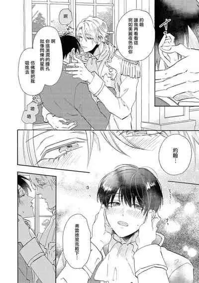 [Anthology] Heibon na Ore dakedo Isekai de Dekiai Saretemasu | 平凡的我♂居然在异世界被宠爱 02-04 [Chinese] [Digital] [Ongoing]