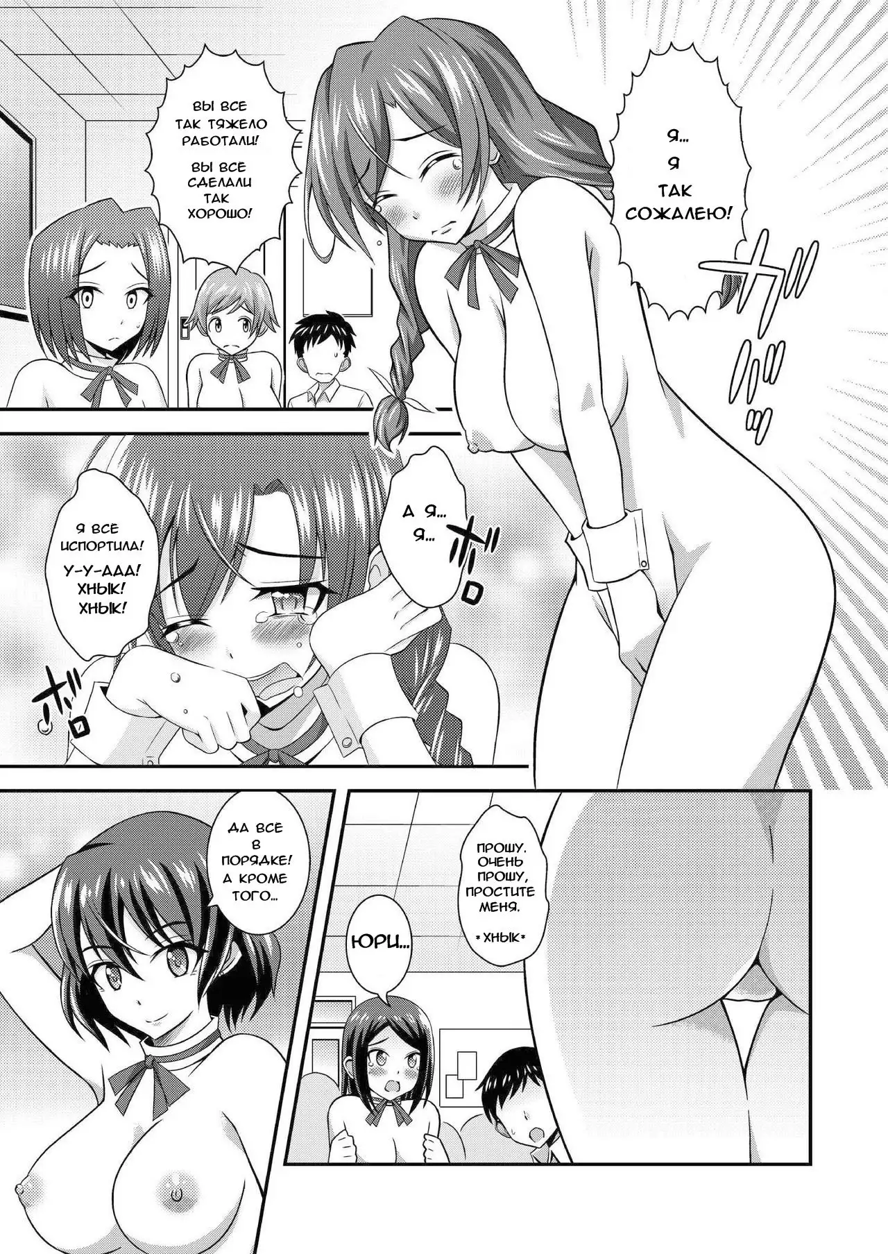 Hadaka de Gasshou Concours♪ ~Hibike! Aegigoe no Melody~