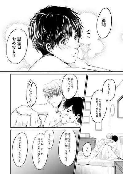 Happy birthday, My sweetie