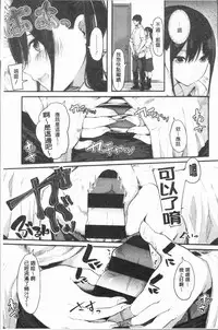 [Onapan] Hadaka no Kimochi [Chinese]