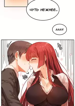 Hahri's Lumpy Boardhouse Ch. 0-23