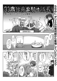 COMIC Ananga Ranga Vol. 19 [Digital]