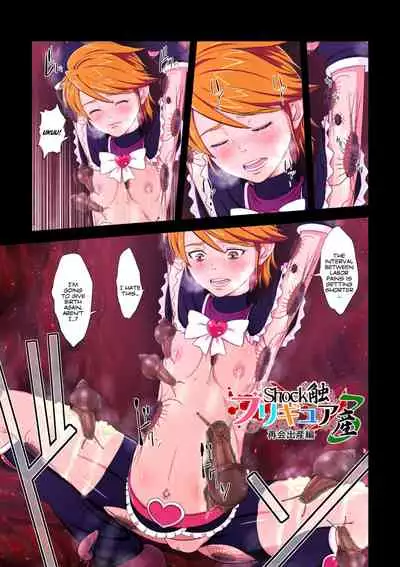[Juuryoku Shiki Youheki (Dam)] Shock Shoku Burigyua San (Pretty Cure, Suite Precure♪) [English] [Peppered Lemons] [Digital]