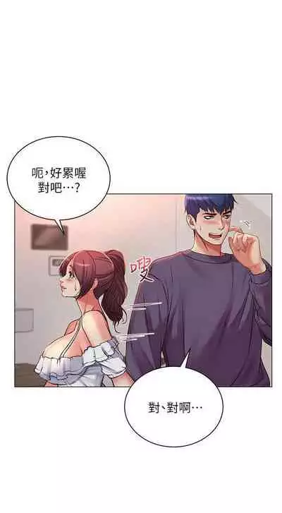 【周三连载】超市的漂亮姐姐（作者：北鼻&逃兵） 第1~43话