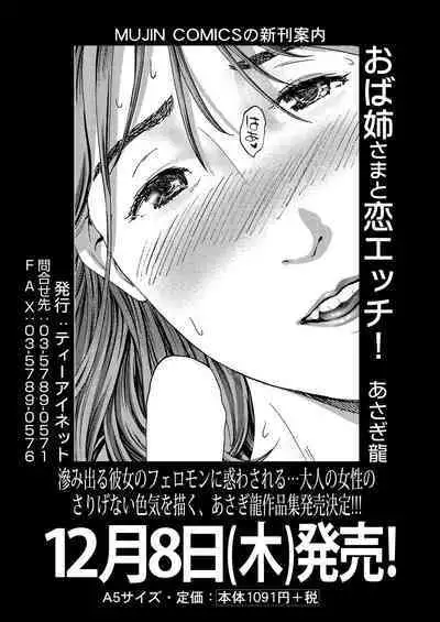 COMIC Mugen Tensei 2022-12