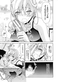 [Ozaken] Believe Machine Ch.1-4
