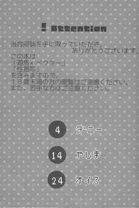 (DUEL★PARTY) [Triangle (Oisu)] Yu mabeku! (Yu-Gi-Oh! Zexal)