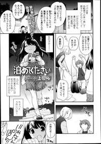 COMIC LO 2014-01 Vol. 118