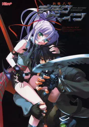 Kishin_Houkou_Demonbane_Visual_Fan_Book