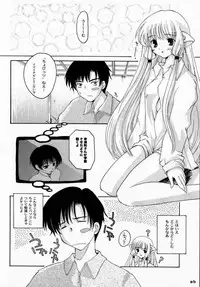 (C59) [Hachiouji Kaipan Totsugeki Kiheitai (Makita Yoshiharu)] TOO MUCH LOVE WILL KILL ME (Chobits)
