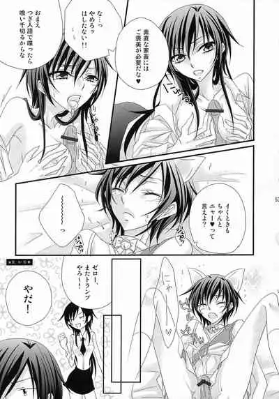 [AHL!! Danjo Gyakuten Suishin Iinkai (Various)] Lelouch Nyotaika & Josou Anthology (CODE GEASS: Lelouch of the Rebellion)