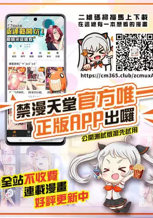 Hairan Gakuen ~Ketsuzeme Benki Ochi Kouchou Shouri Sengen~