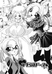 [LAZYCLUB] Chicchai love love doll