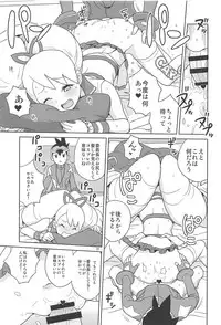 (SC2019 Spring) [Zenra Restaurant (Heriyama)] Kobako Ippai no Iincho (Mega Man Star Force)