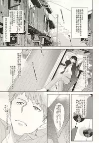 (Splash! 3) [Kiseiya (Seina Anji)] Hare no Hi no Kafuka (Free!)