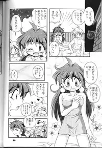 (C54) [Sairo Shuppan (J.Sairo)] Slayers Parody 2 (Slayers)