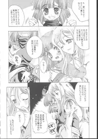 (C62) [KACCHU MUSUME (Various)] Osashimi Bokujou (Various)