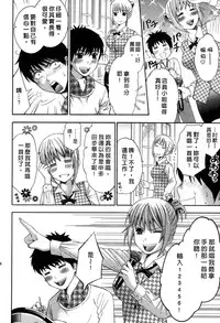 [Hiyama Shuri] Koi to Kahanshin - Love And Desire | 戀愛與下半身 [Chinese]