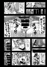 [Gosousha (Arch Enemy)] Koukyuu Hitozuma Tanetsuke Soap-jou Yakumo Yukari (36) (Touhou Project) [Digital]