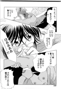 [Nagareboshi Hikaru] Sekai no Aikotoba wa Moe