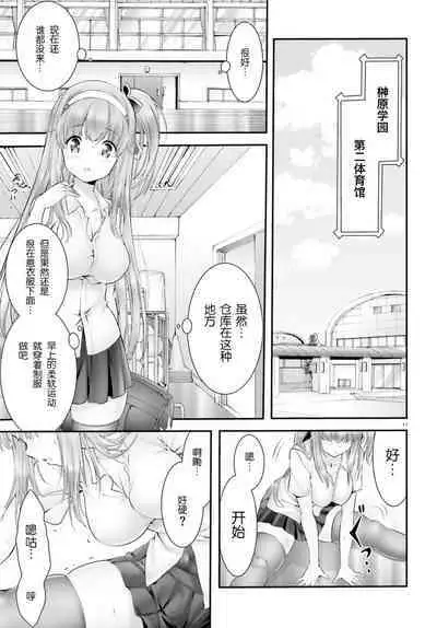 Yoru Baku Yoake Kyoku Ch. 1-8