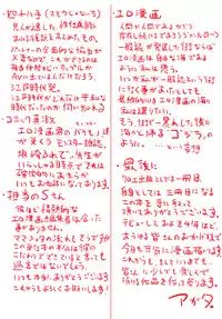 [Agata] Mama x Pako [Kanzenban] [English]