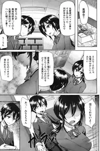 COMIC Shitsurakuten Vol.07 2012-01