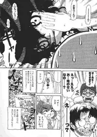 [Kaorunaoka Sakakibara] Chichi Bust (low quality)