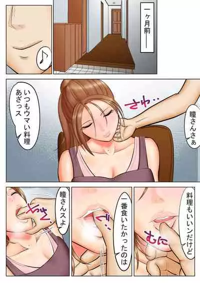 Yankidatta Haha to Senpai