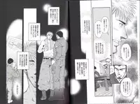 [Matsuzaki Tsukasa] The Tiger And The Dragon