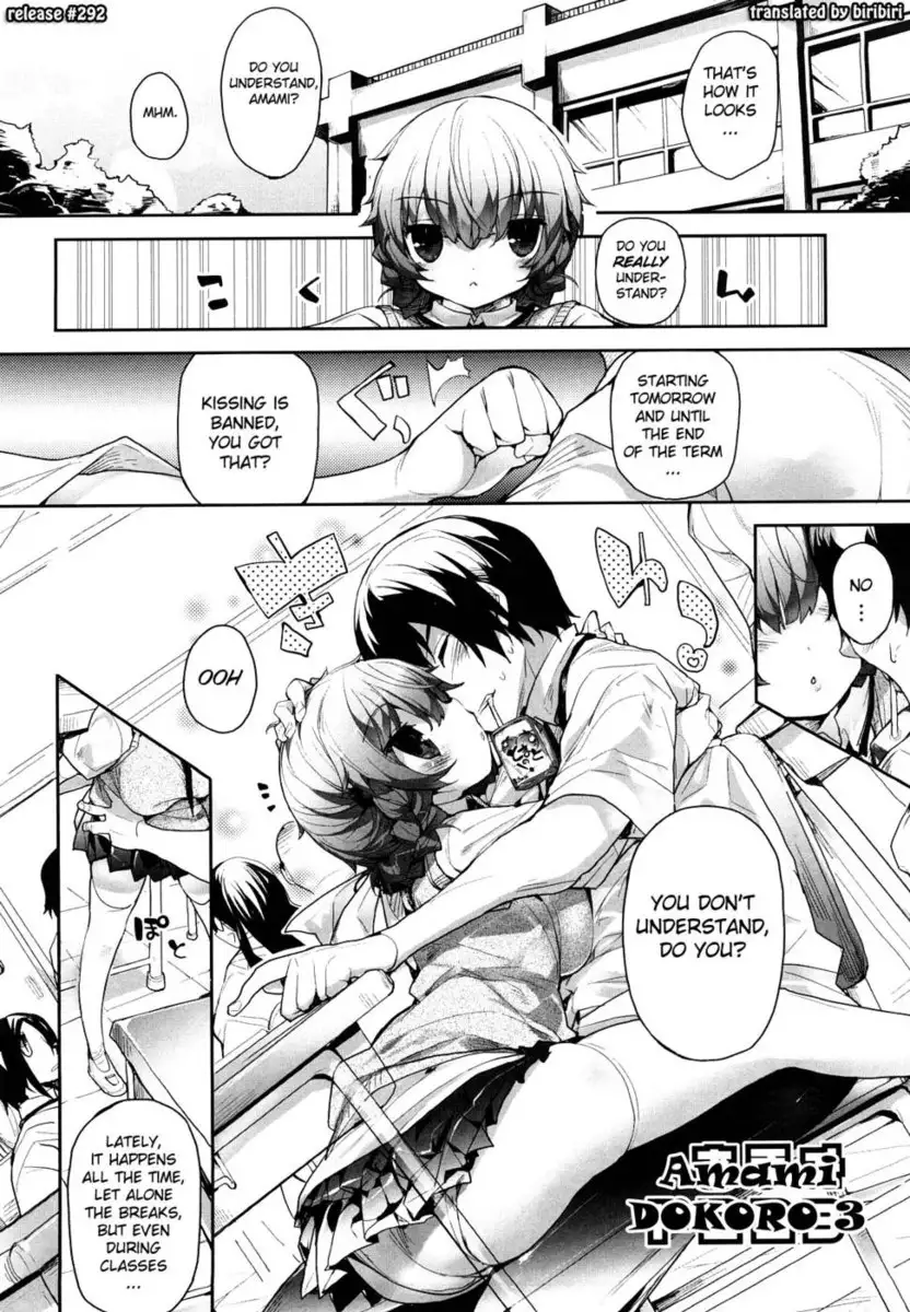 Amami Dokoro Chapter 4