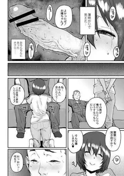 Gakuen Kounin Tanetsuke Gasshuku