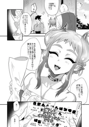 のぞき穴、届かない聲