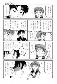 (C64) [Shinkouzan Tozantai (Kogawa Yasushi)] Happa Tai 1 (ToHeart, Kizuato, and Magical Antique)